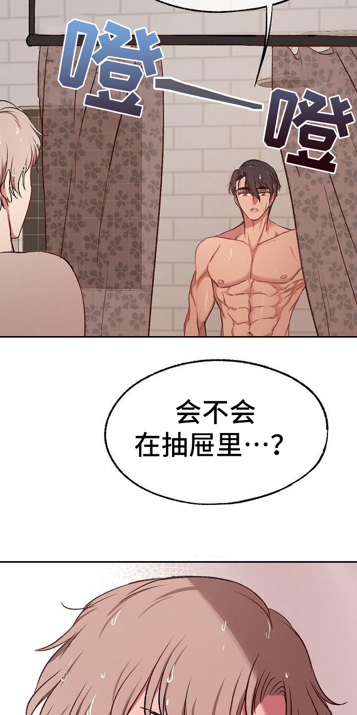 第18章：尴尬12