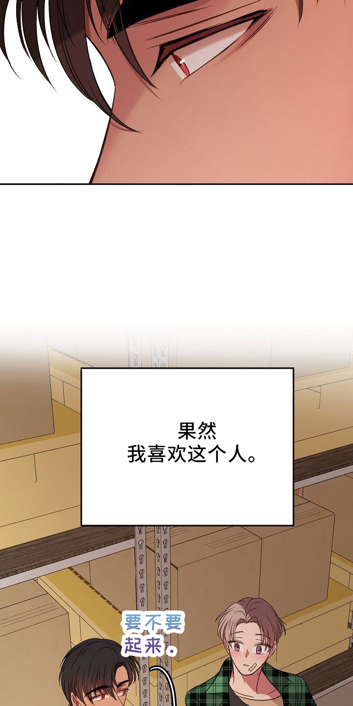 第37章：多管闲事31