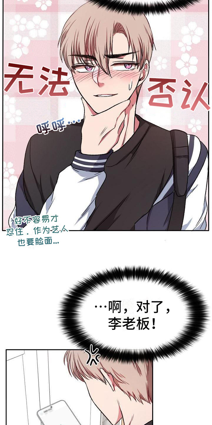 第5章：花篮8