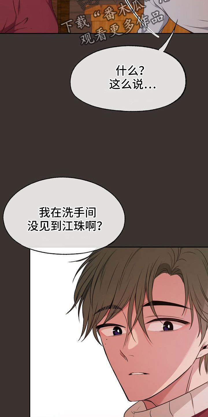 第57章：幻想2