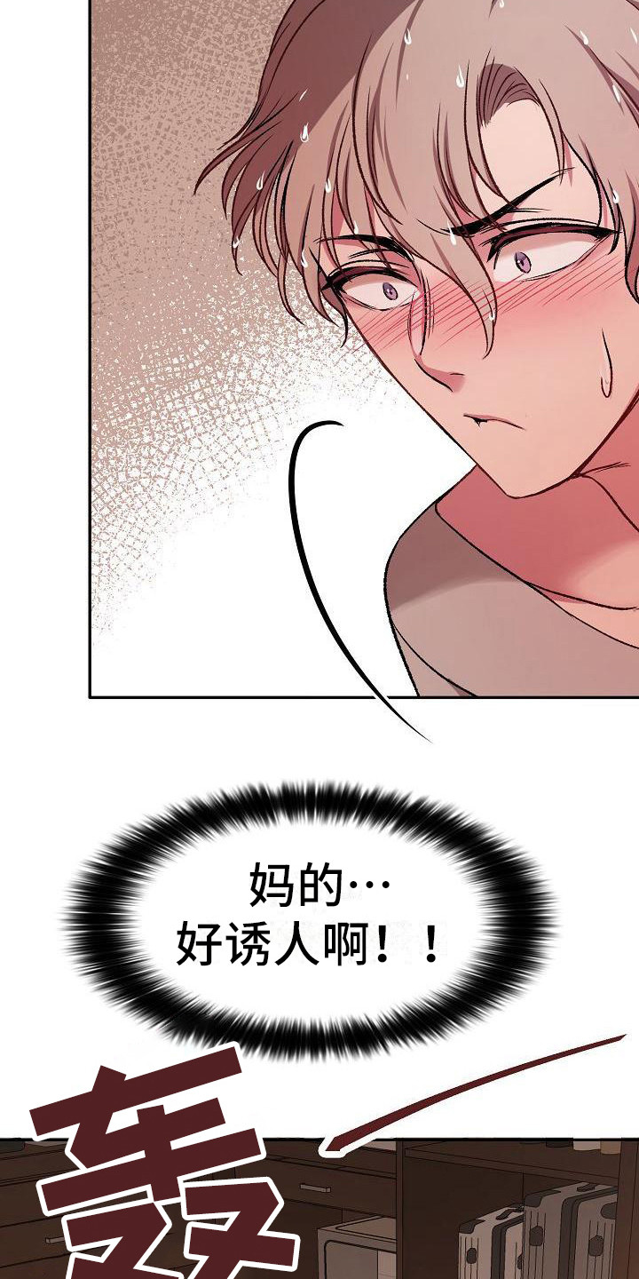 第19章：黑眼圈5