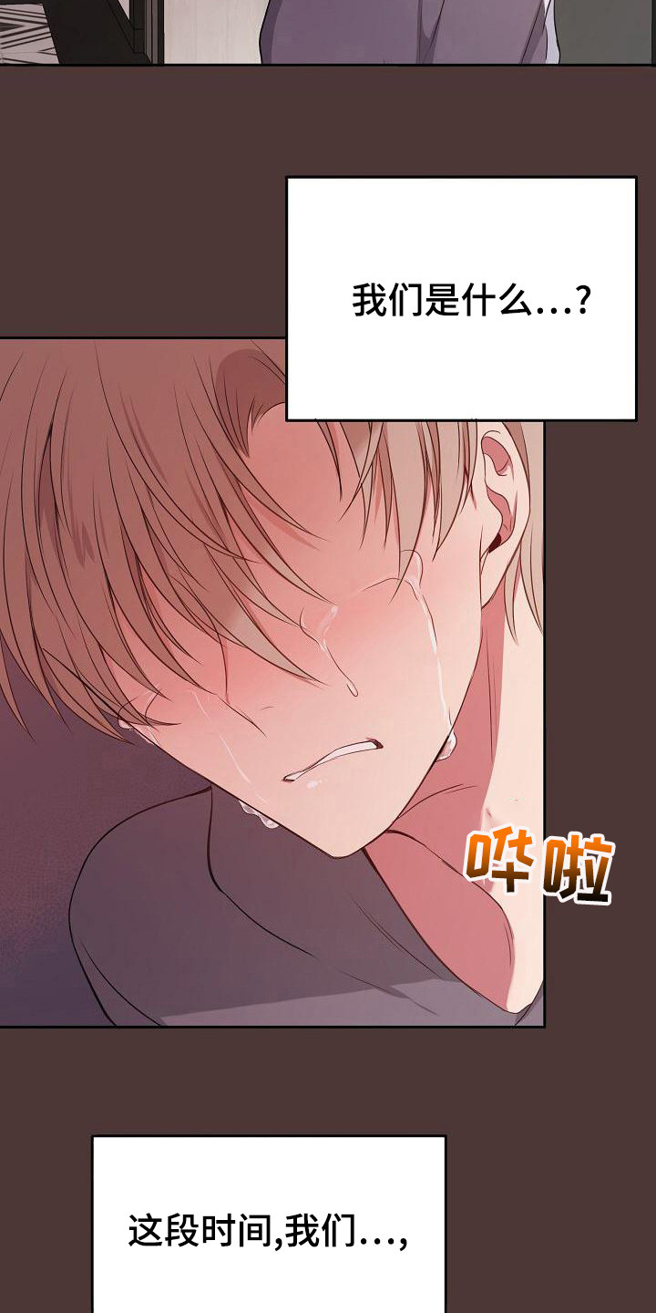 第47章：醒悟2