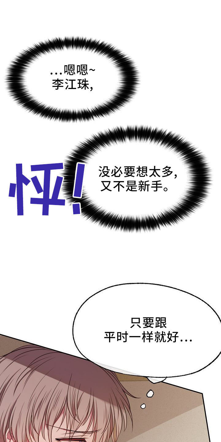 第33章：断片28