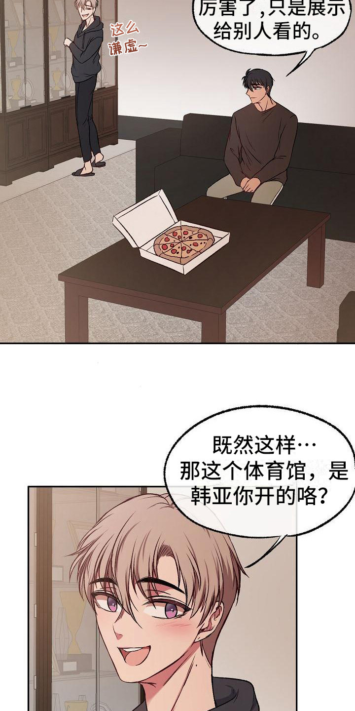 第17章：合得来8