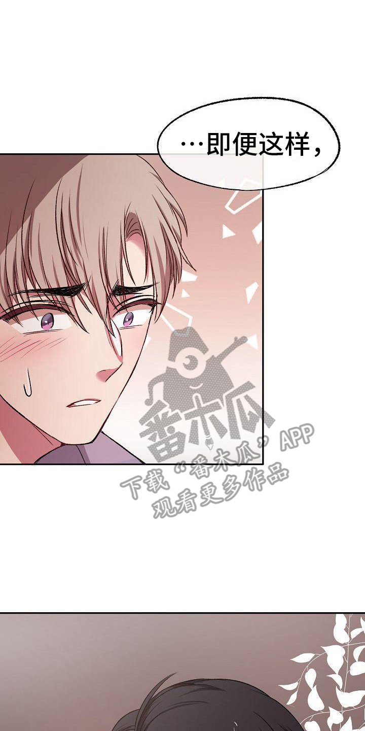 第10章：要疯了19
