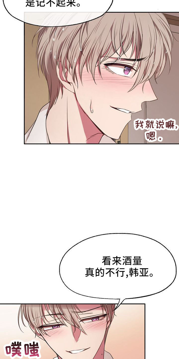 第33章：断片9