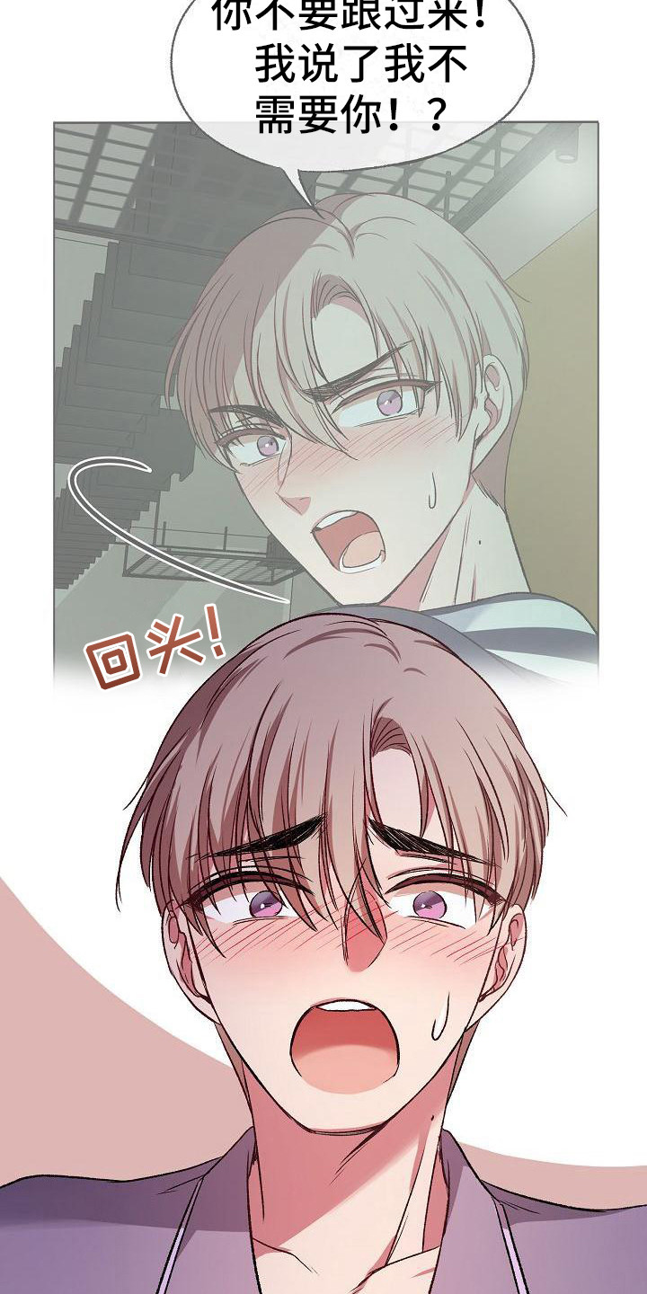 第10章：要疯了21