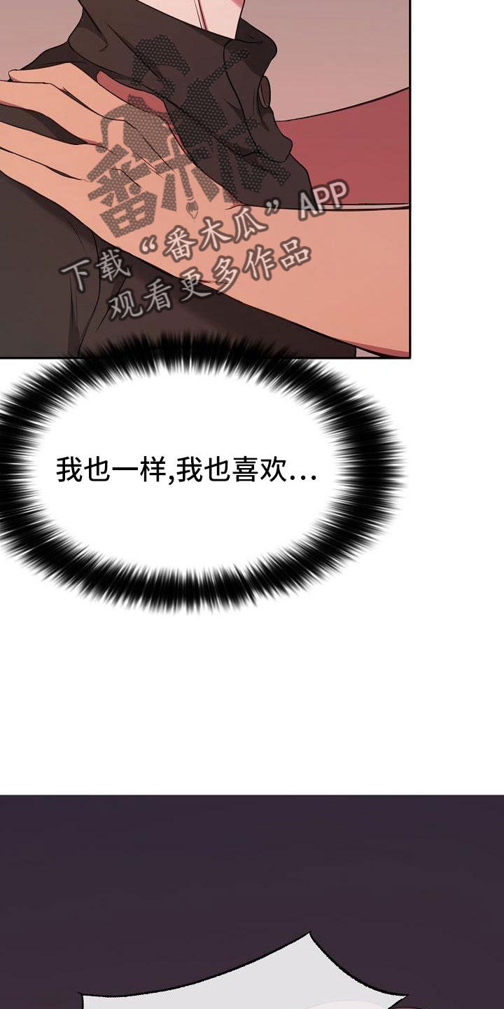 第61章：我喜欢你5