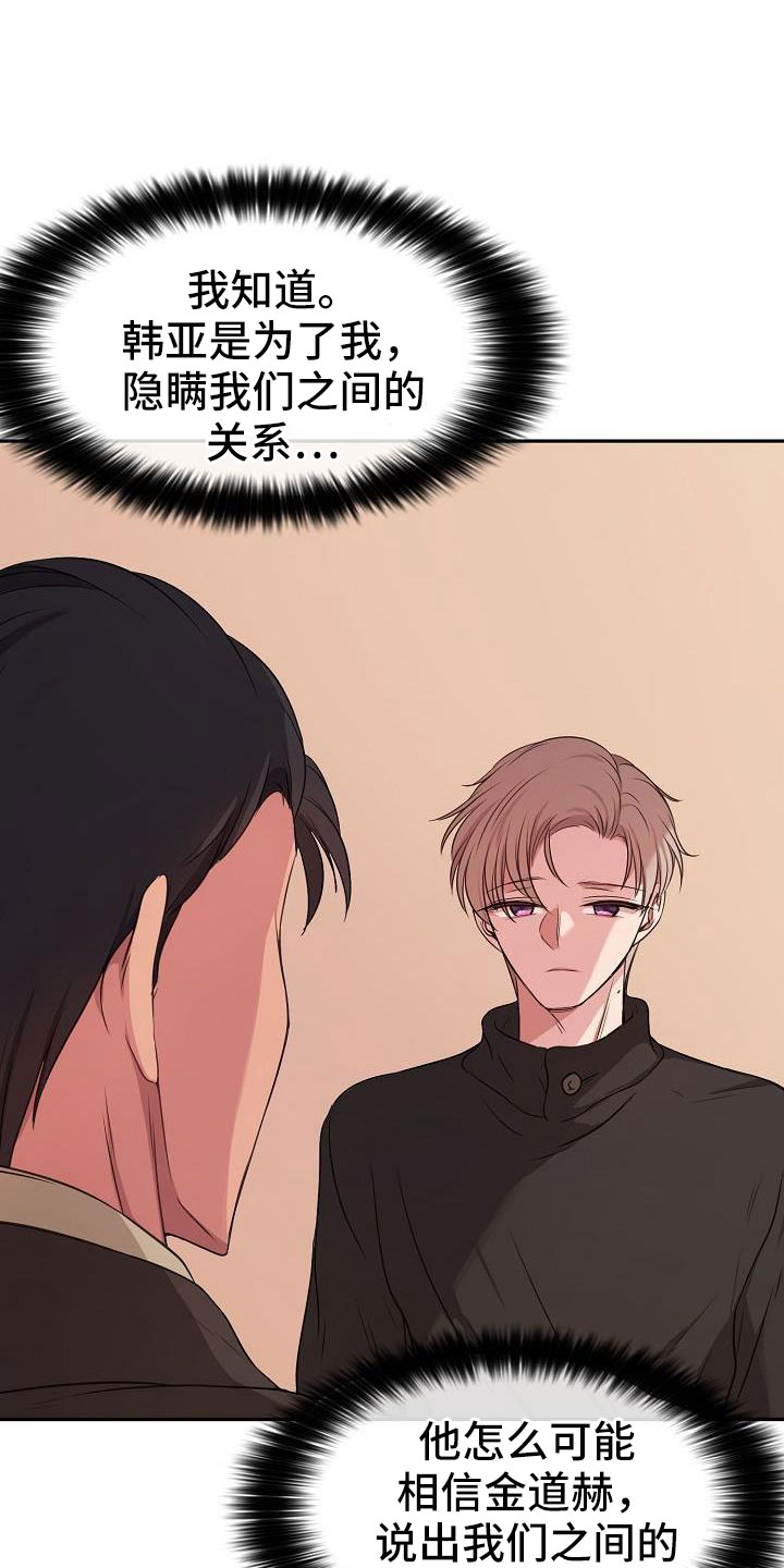 第58章：他听见了14