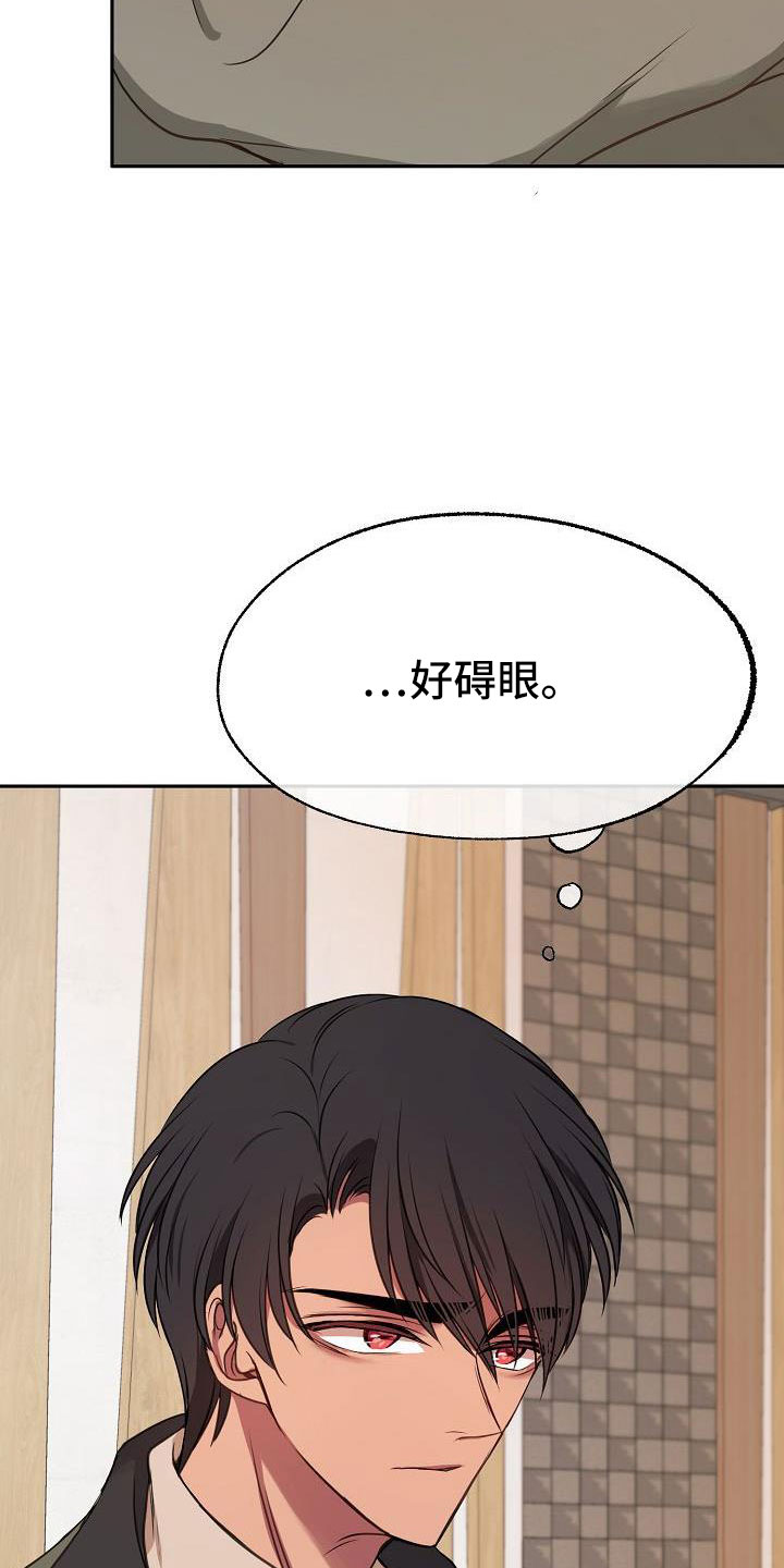 第54章：真是烦死了24