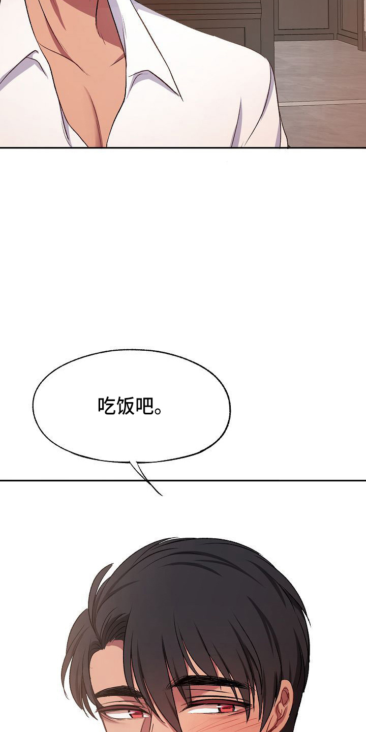 第21章：没事吧29