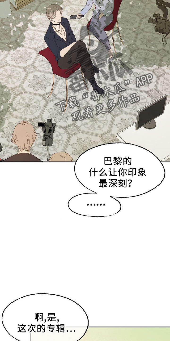 第34章：正式道歉8