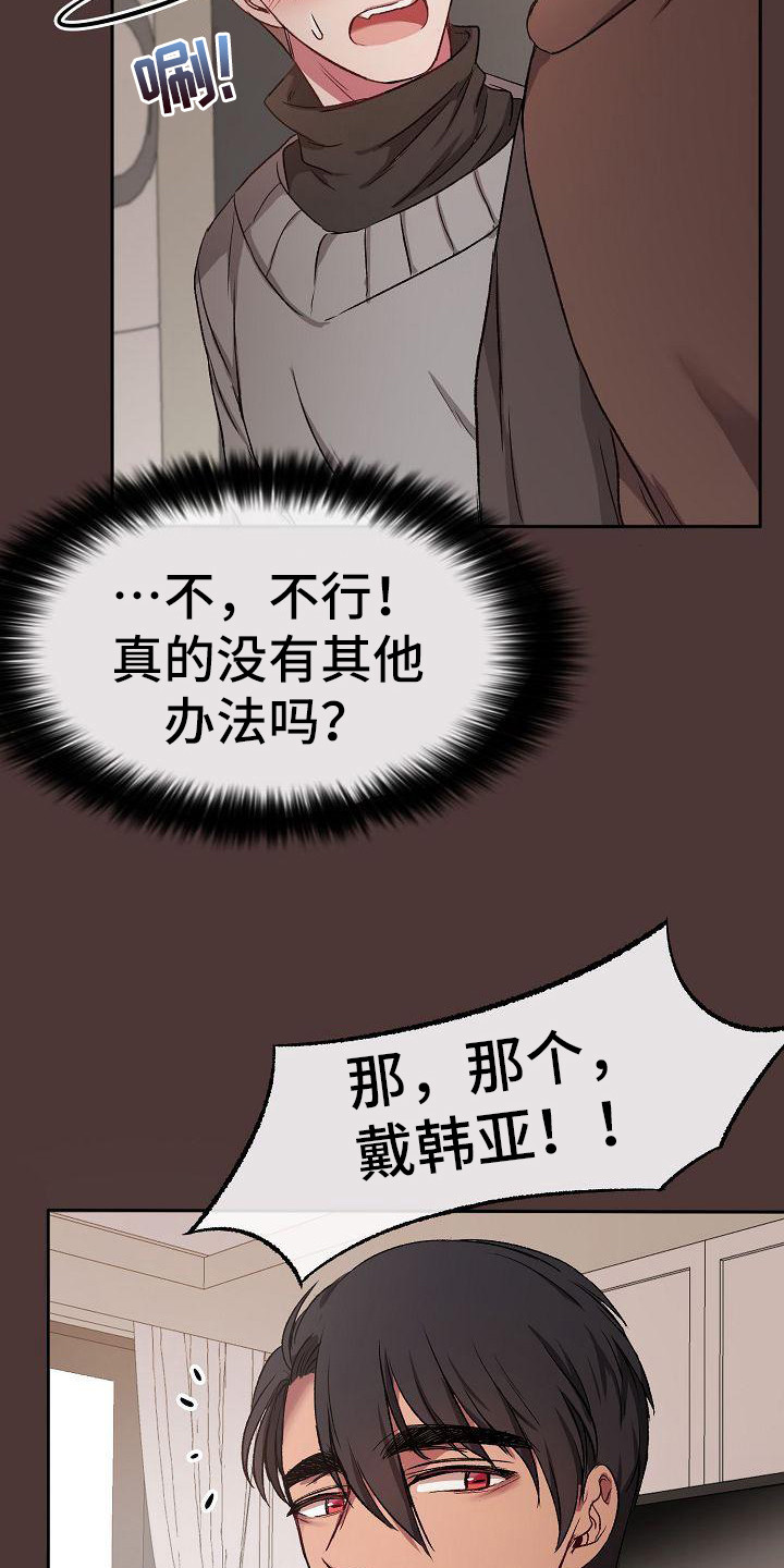 第11章：丢脸15