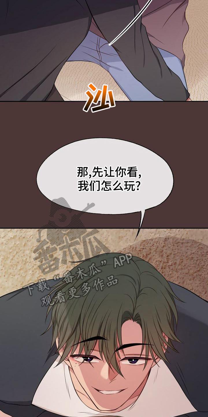 第46章：拒绝16