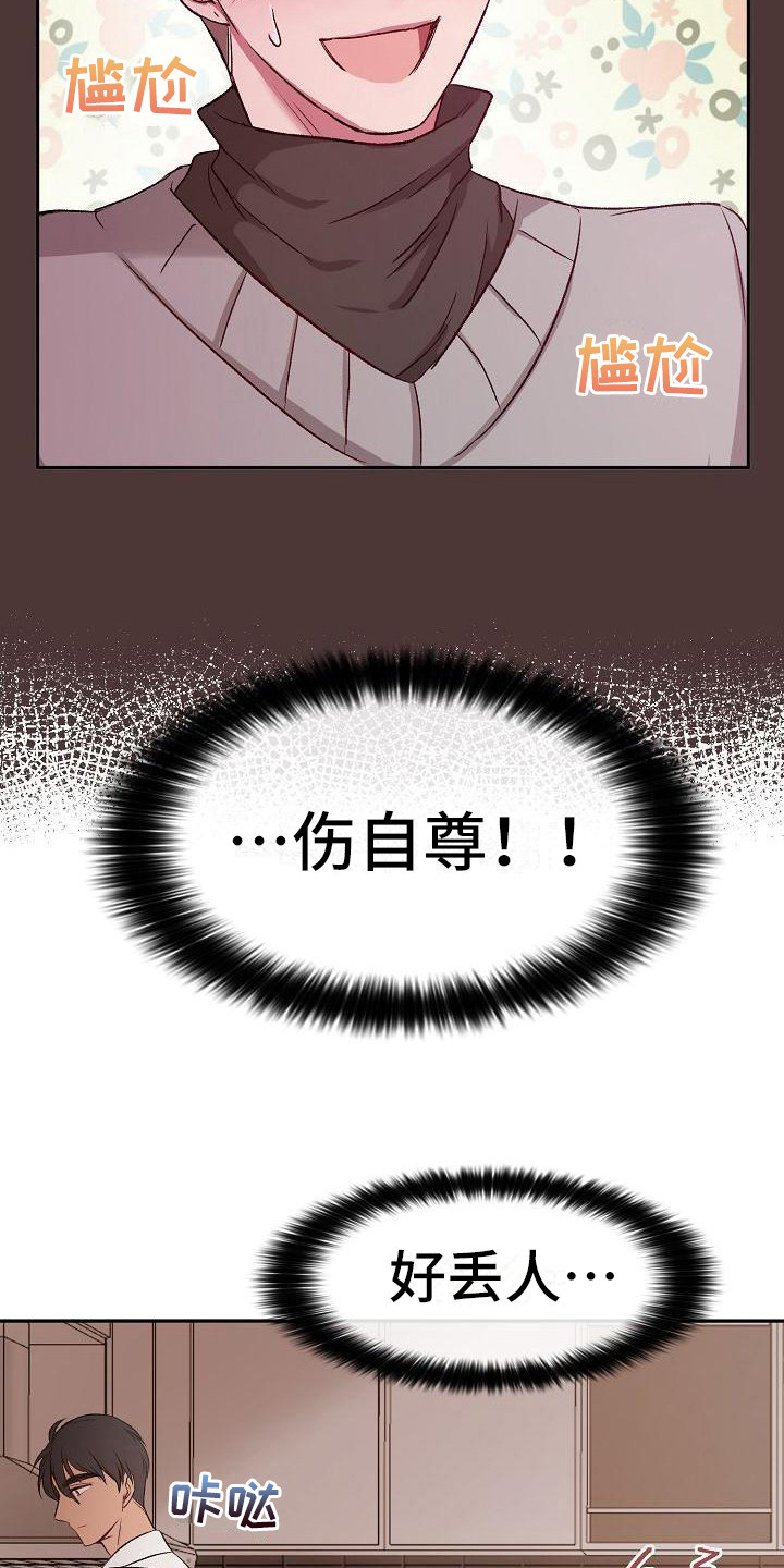 第11章：丢脸24