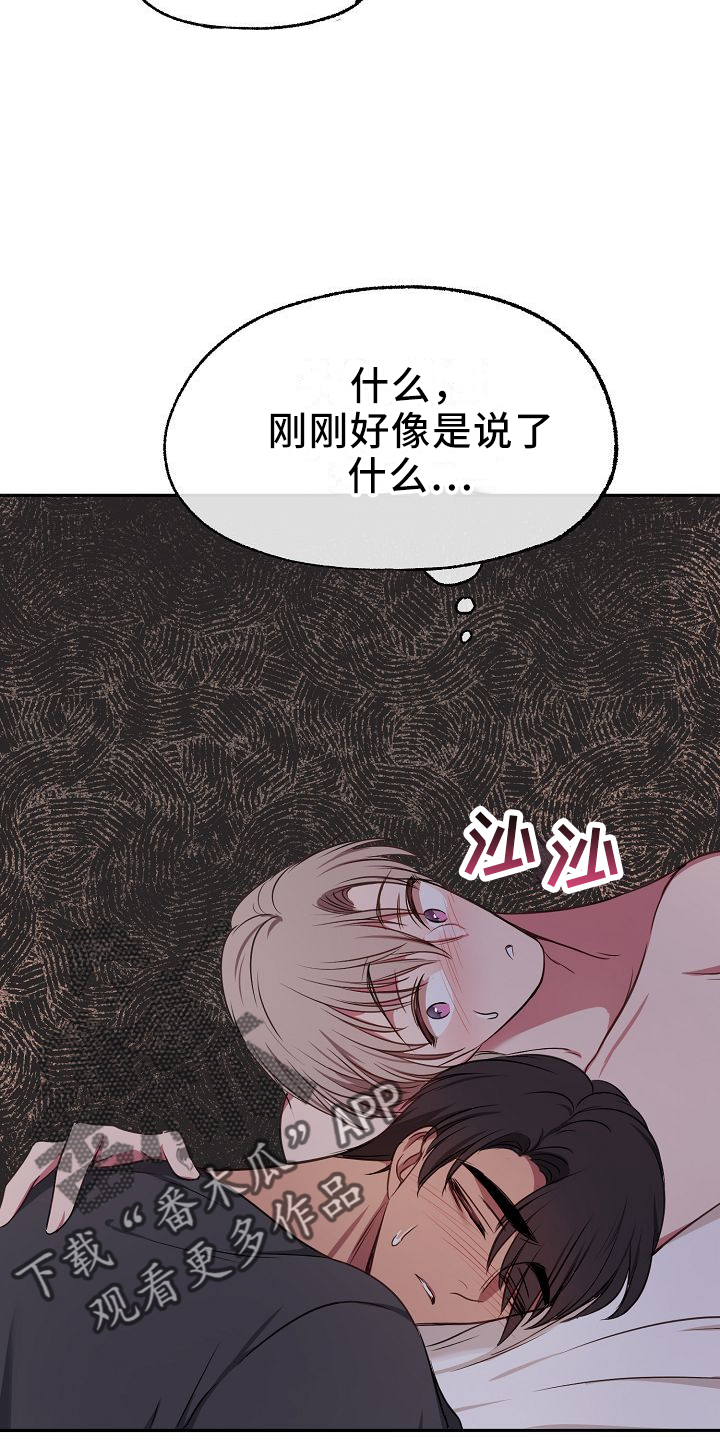 第32章：俊英20