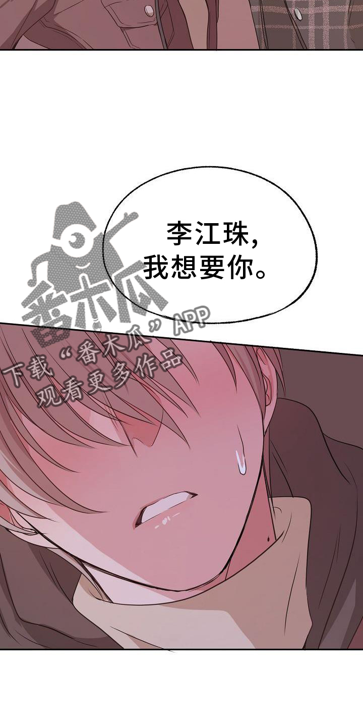 第66章：欺骗13