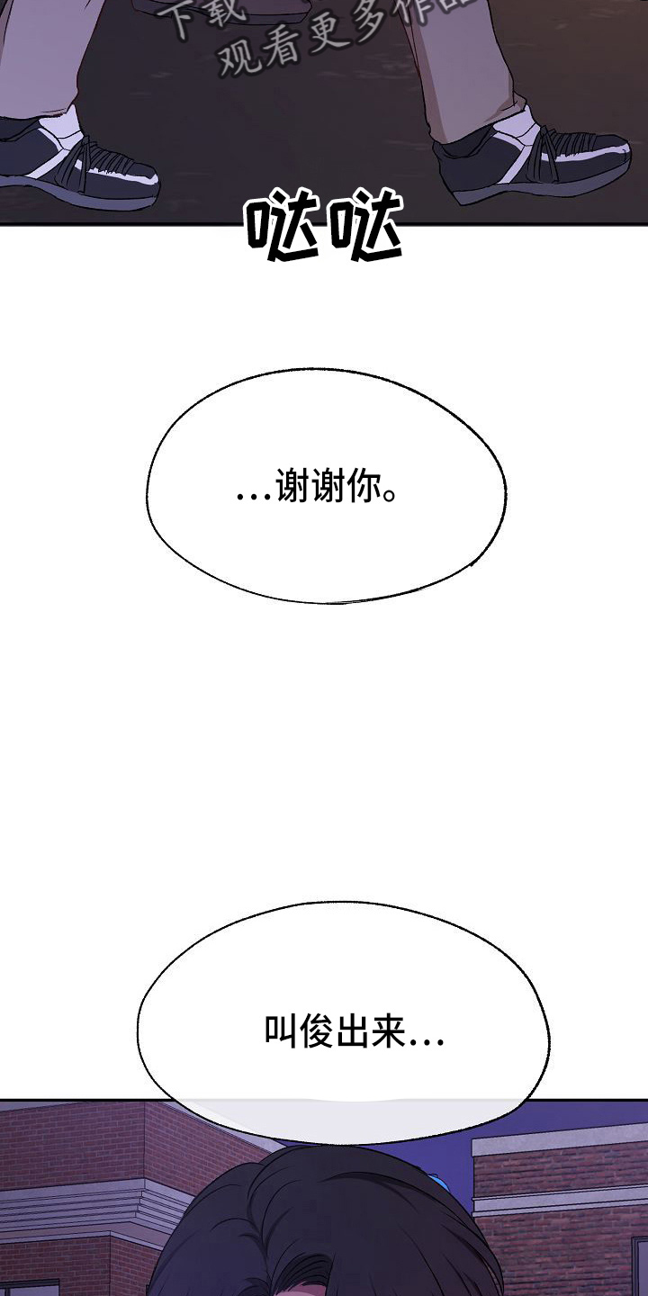 第23章：心跳加速8