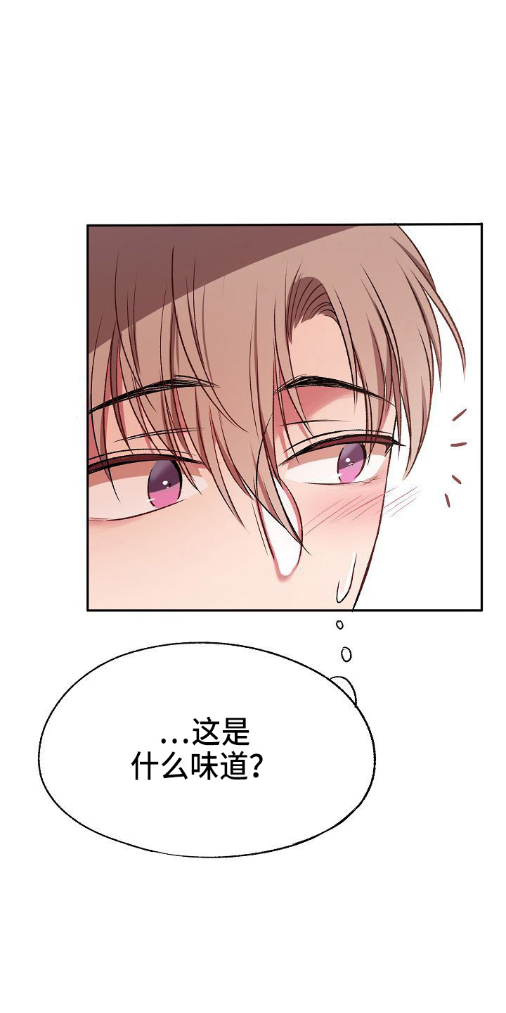 第21章：没事吧25