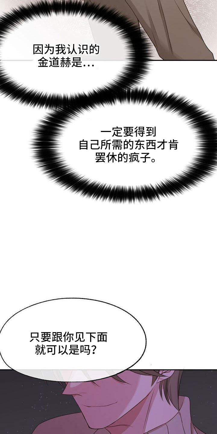 第51章：妥协21