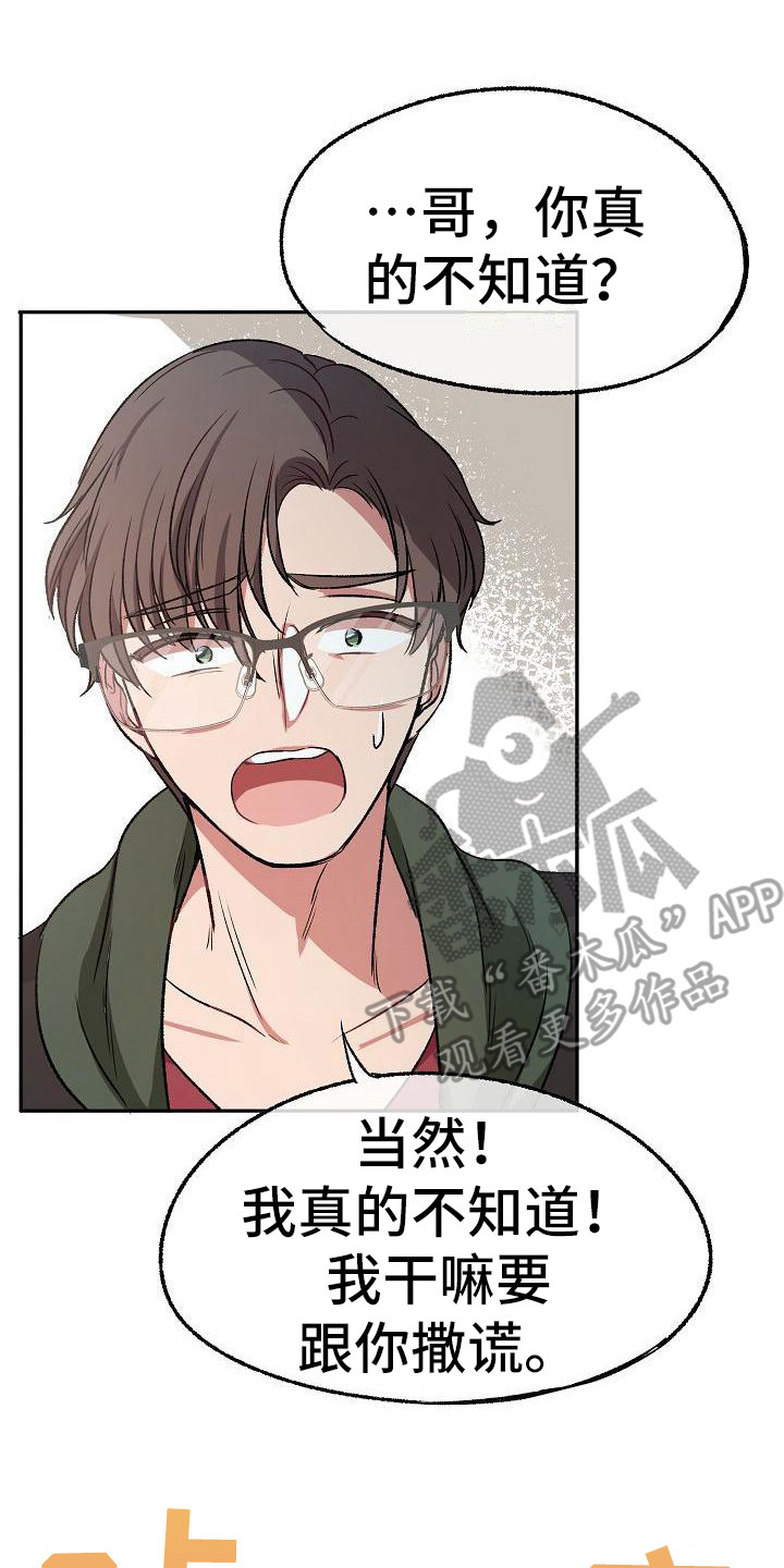第5章：花篮16