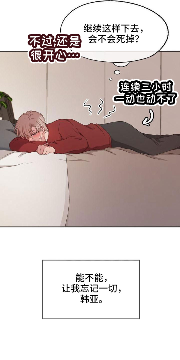 第50章：恶心1