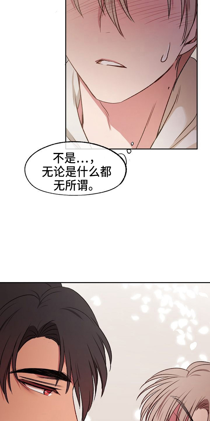 第25章：喜欢你11