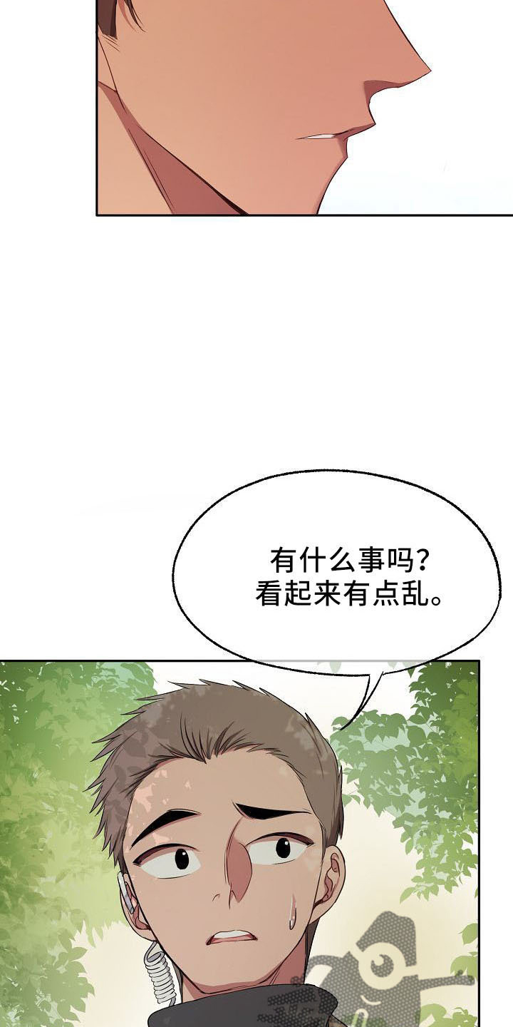 第34章：正式道歉11