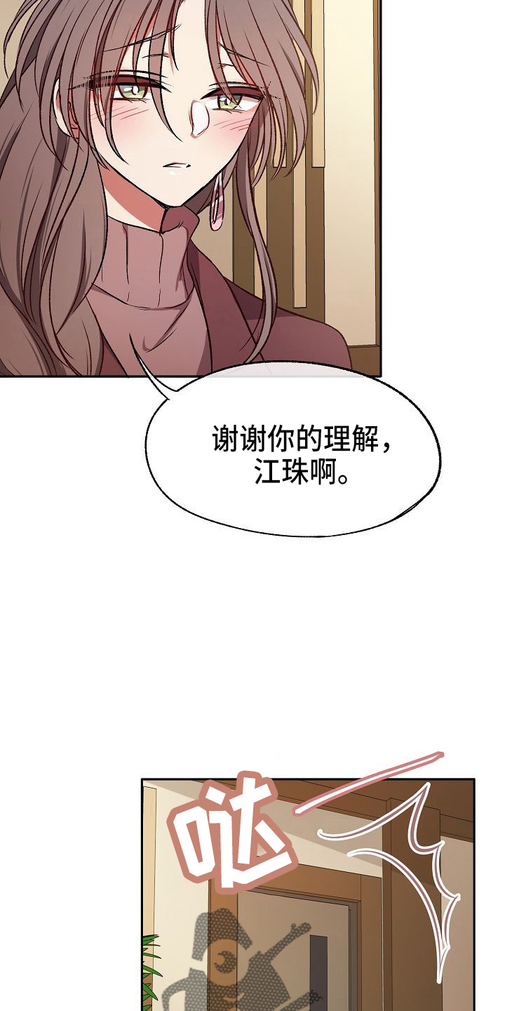 第24章：无主40