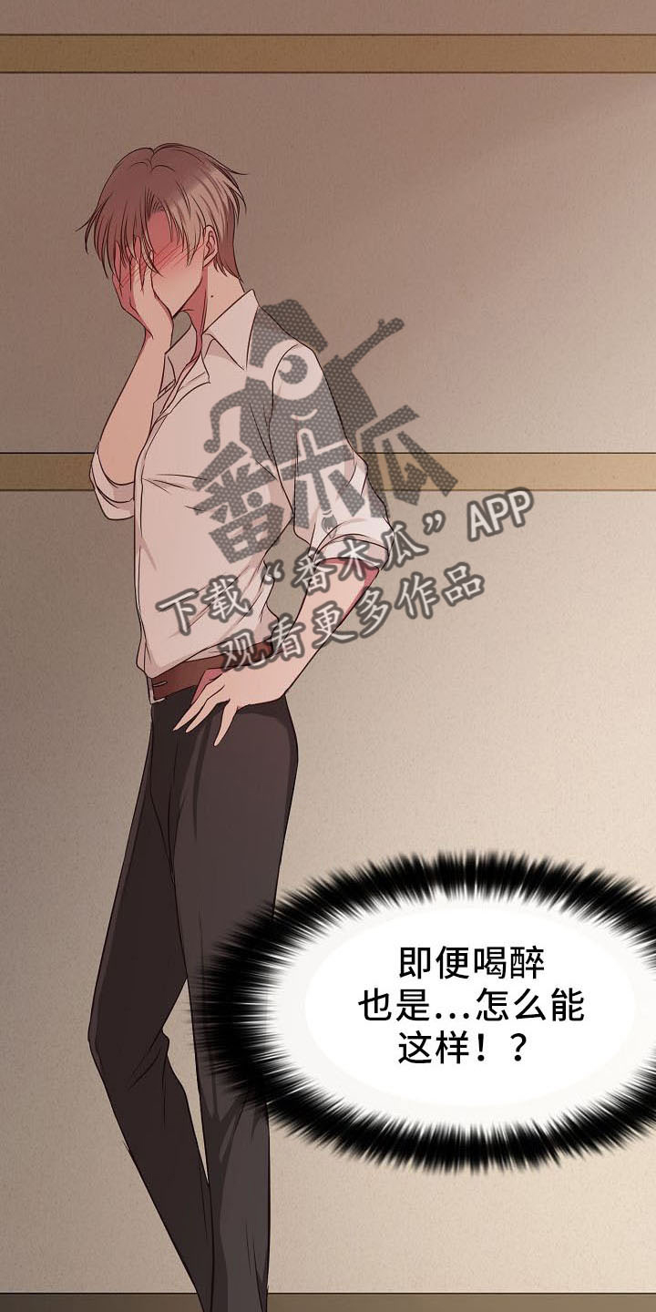 第34章：正式道歉4