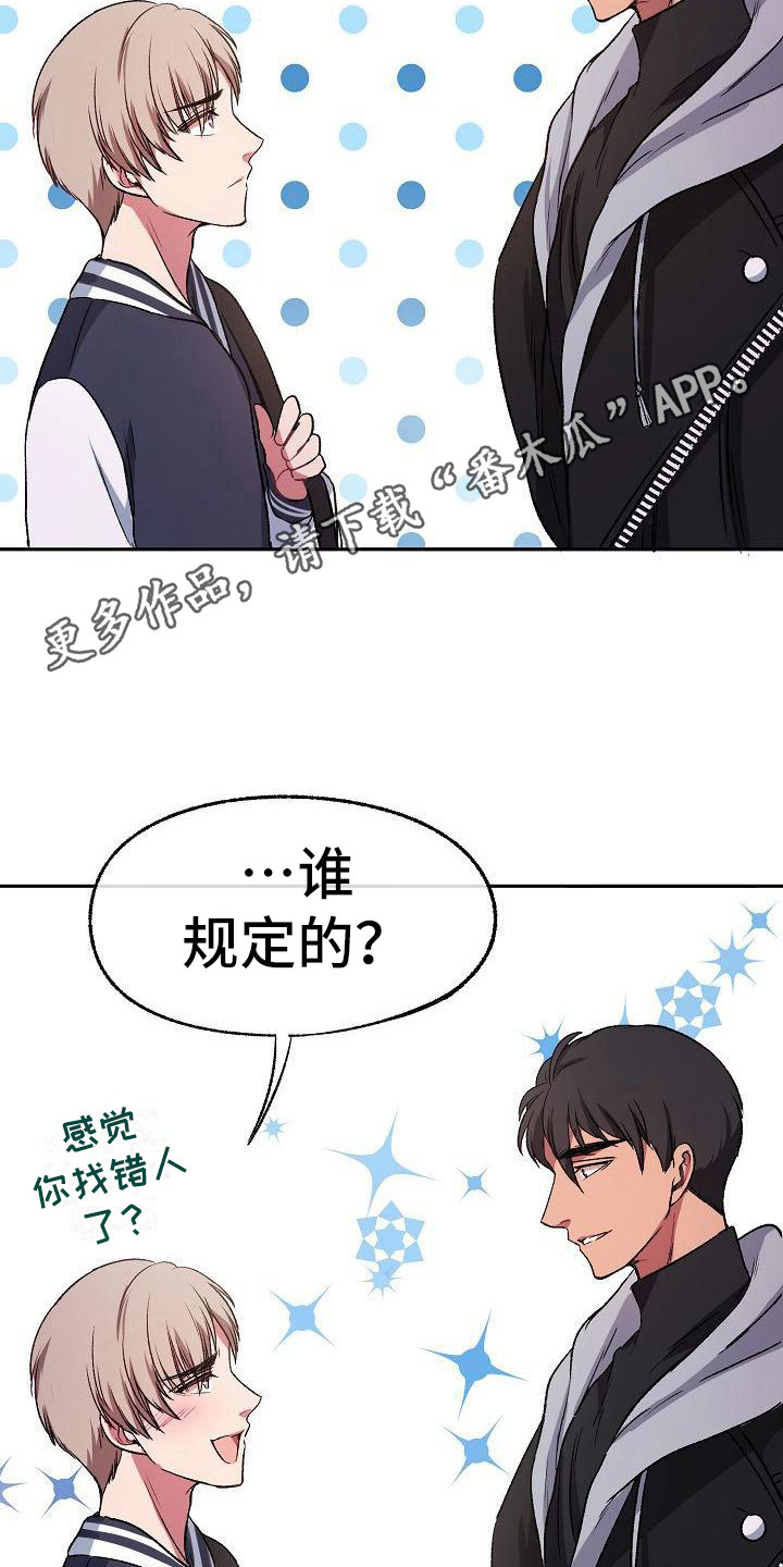 第4章：拒绝4