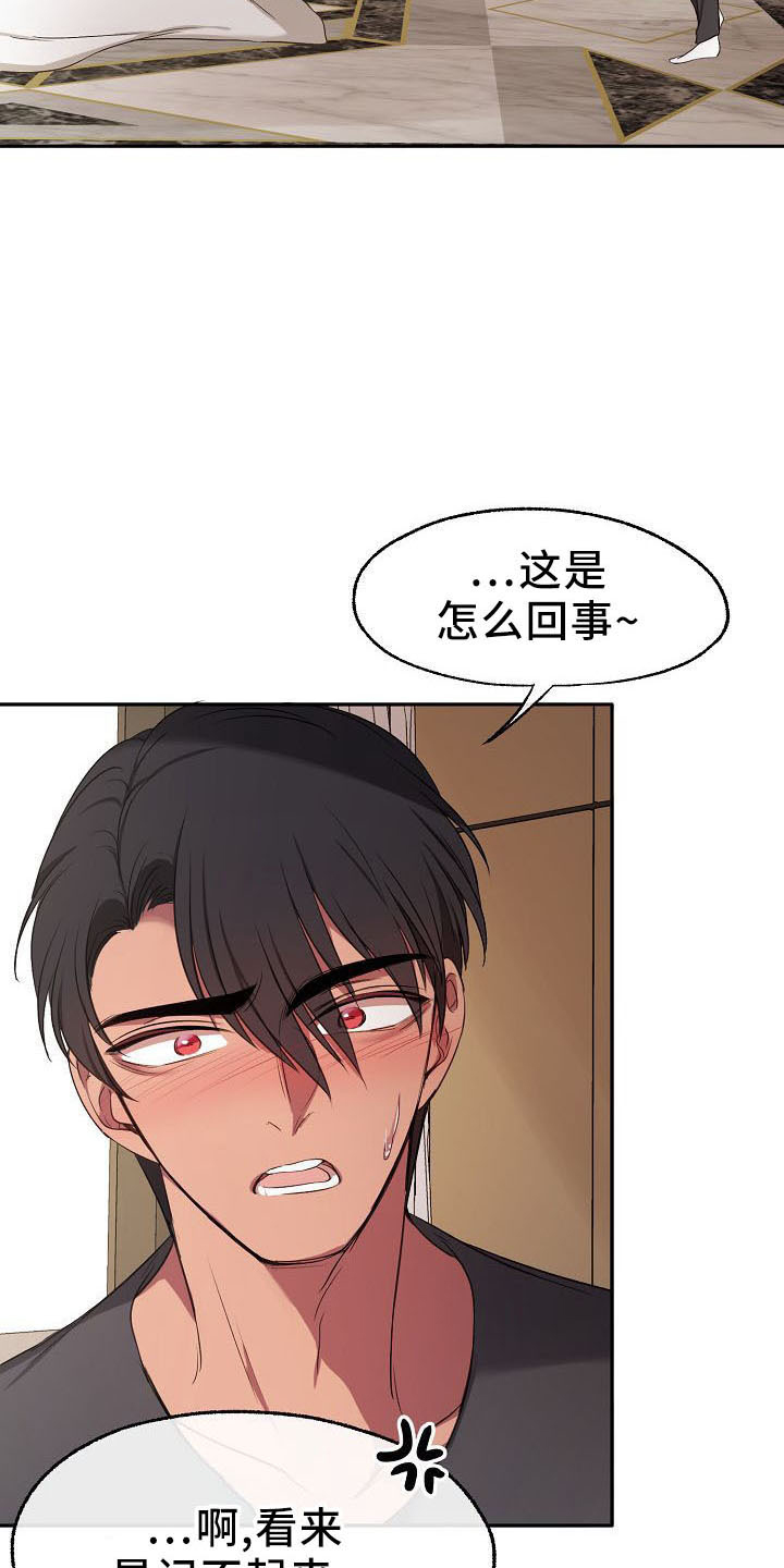 第33章：断片8