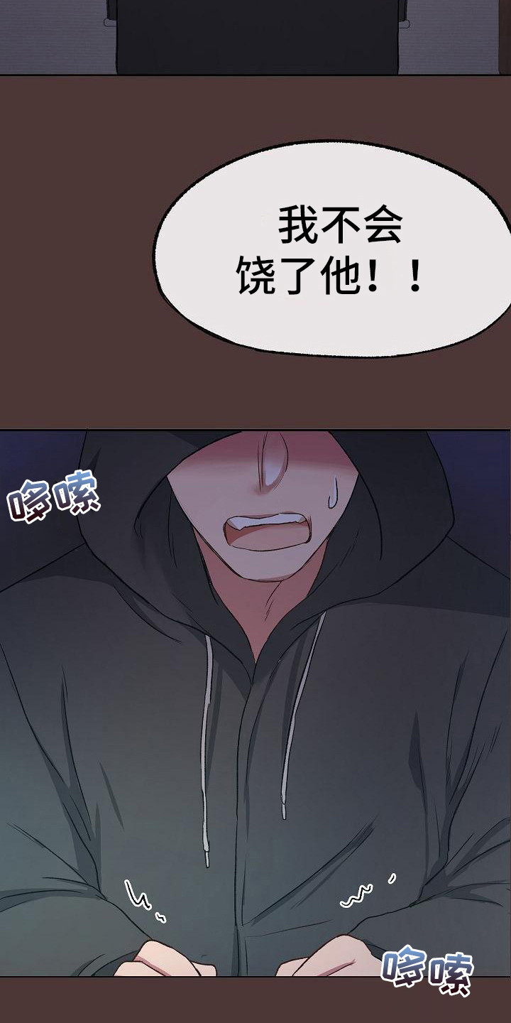 第13章：监控20