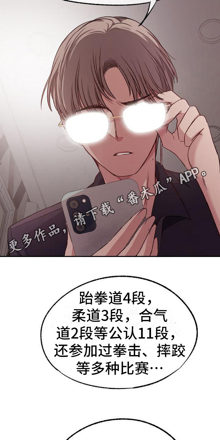第12章：很专业10