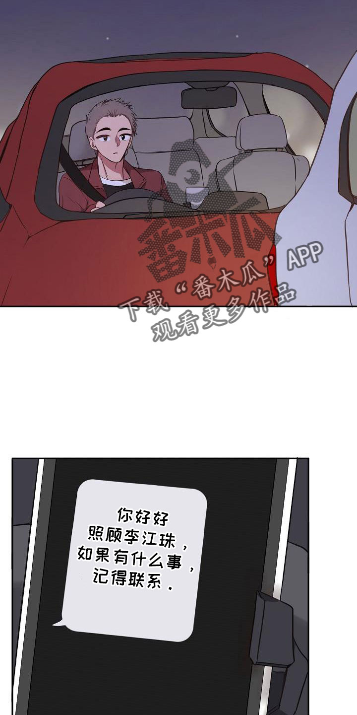 第58章：他听见了26