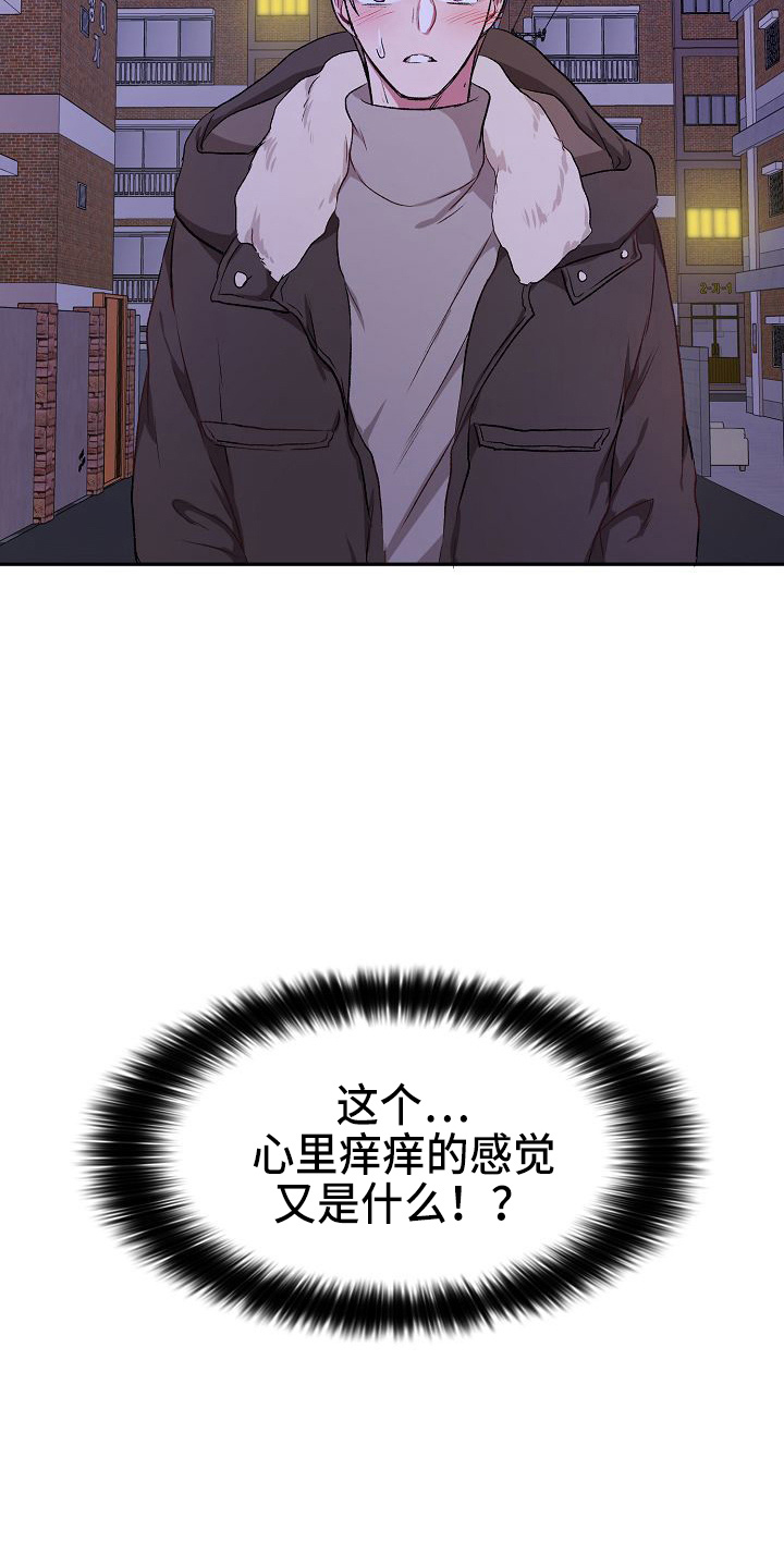 第23章：心跳加速20