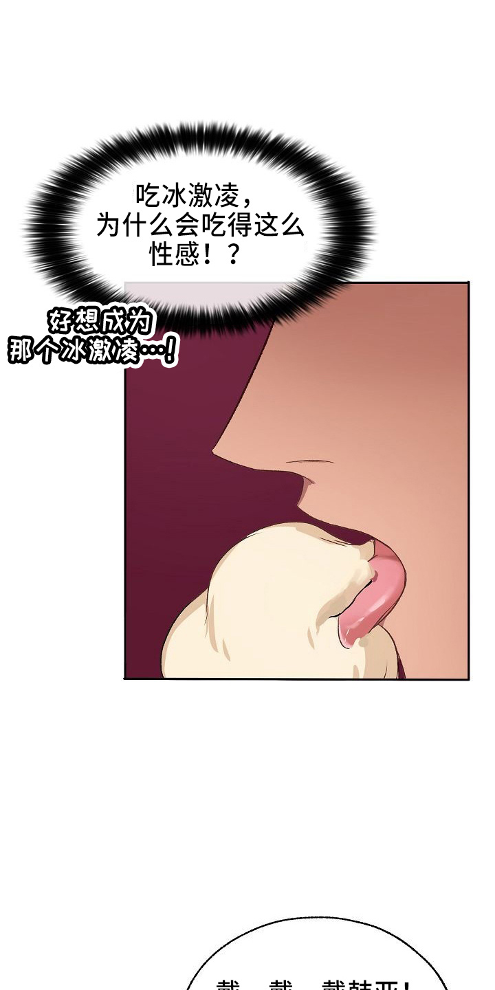 第27章：心动13