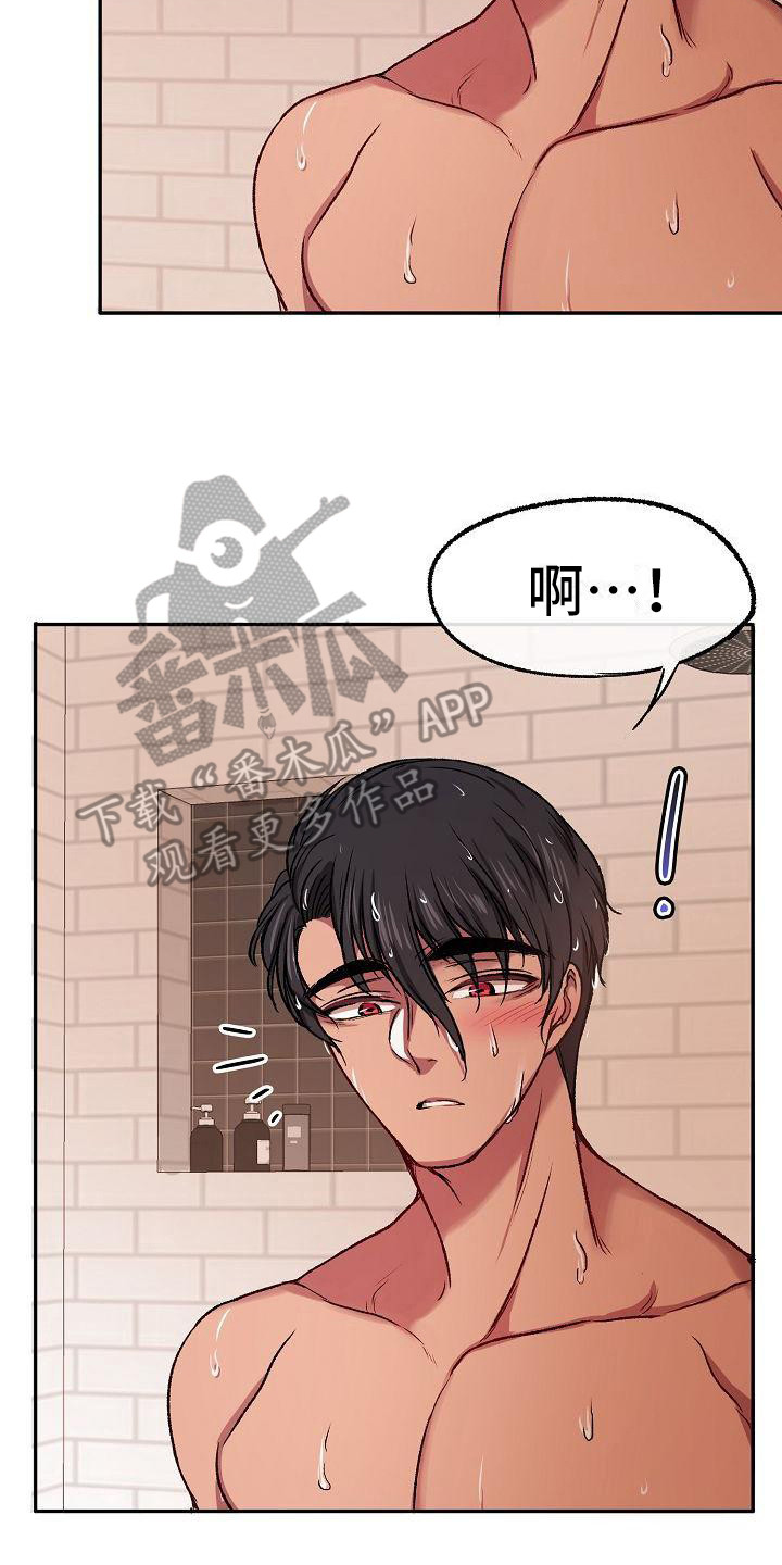 第18章：尴尬18