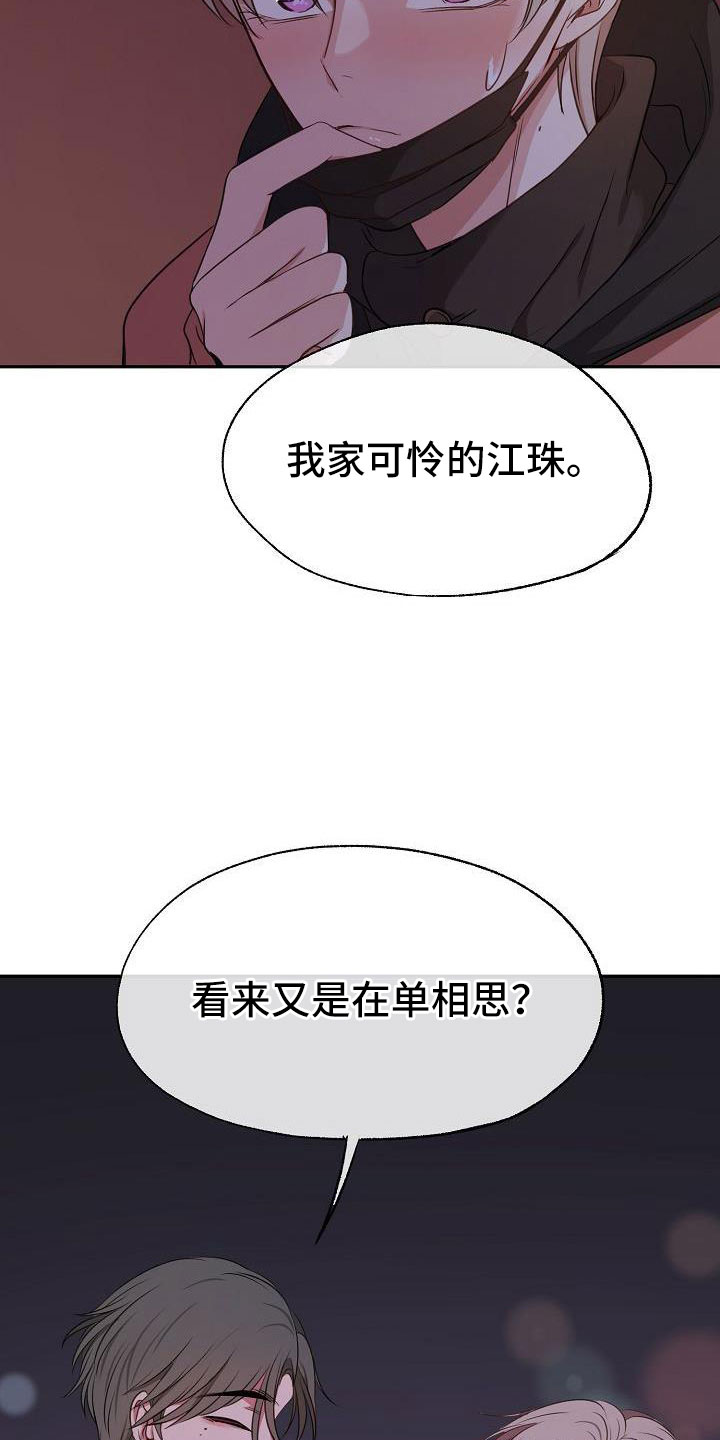 第59章：随时欢迎23