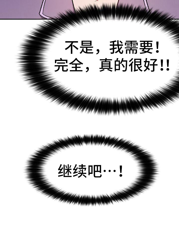 第10章：要疯了22