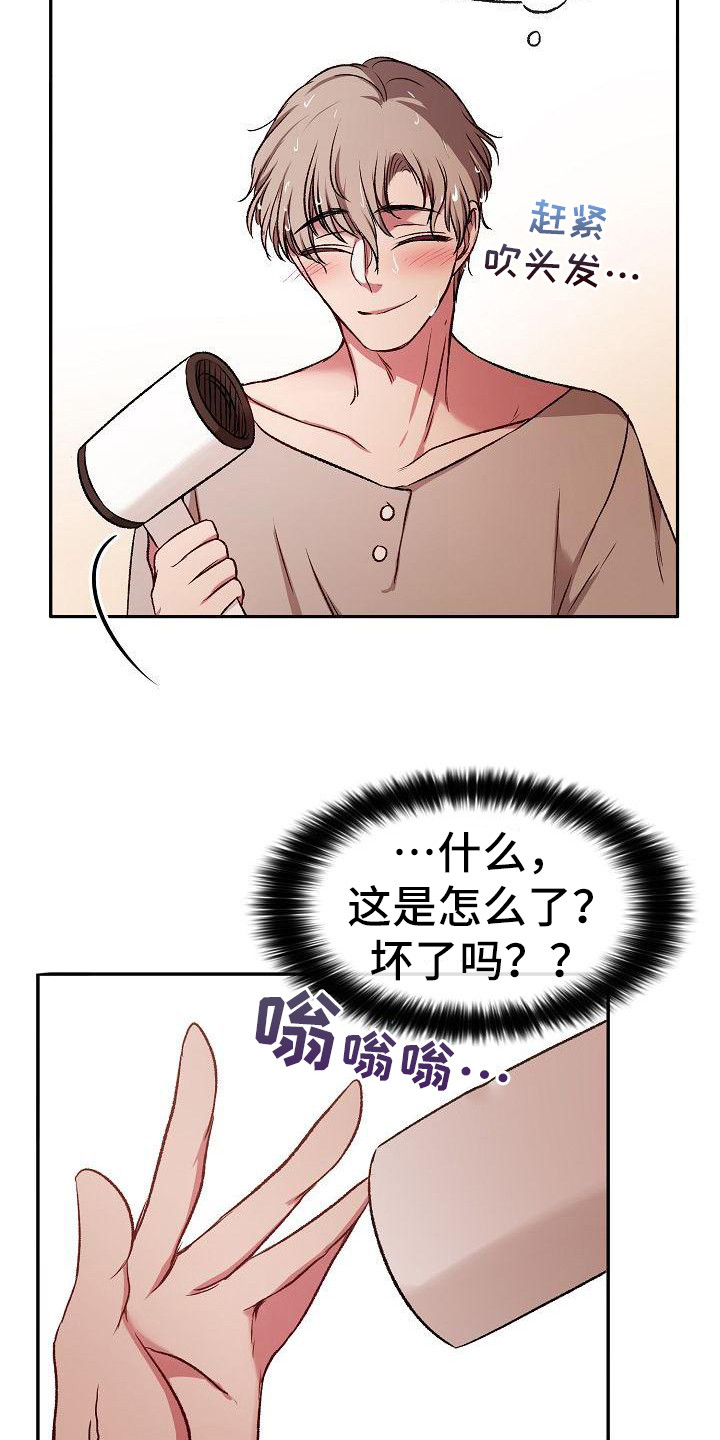 第18章：尴尬3