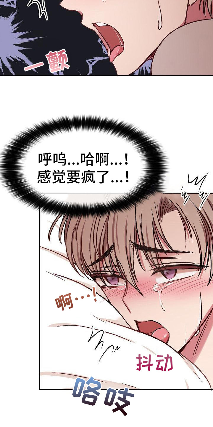 第19章：黑眼圈12