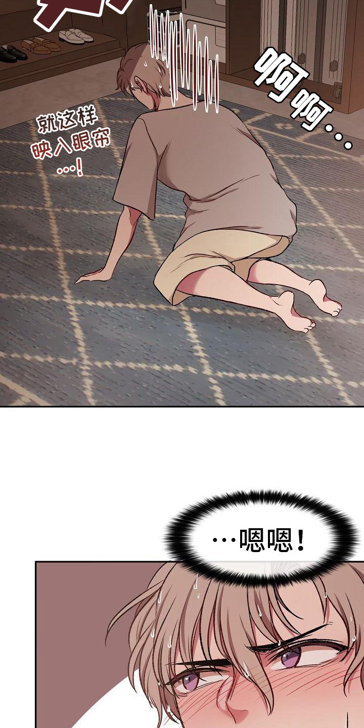 第19章：黑眼圈6