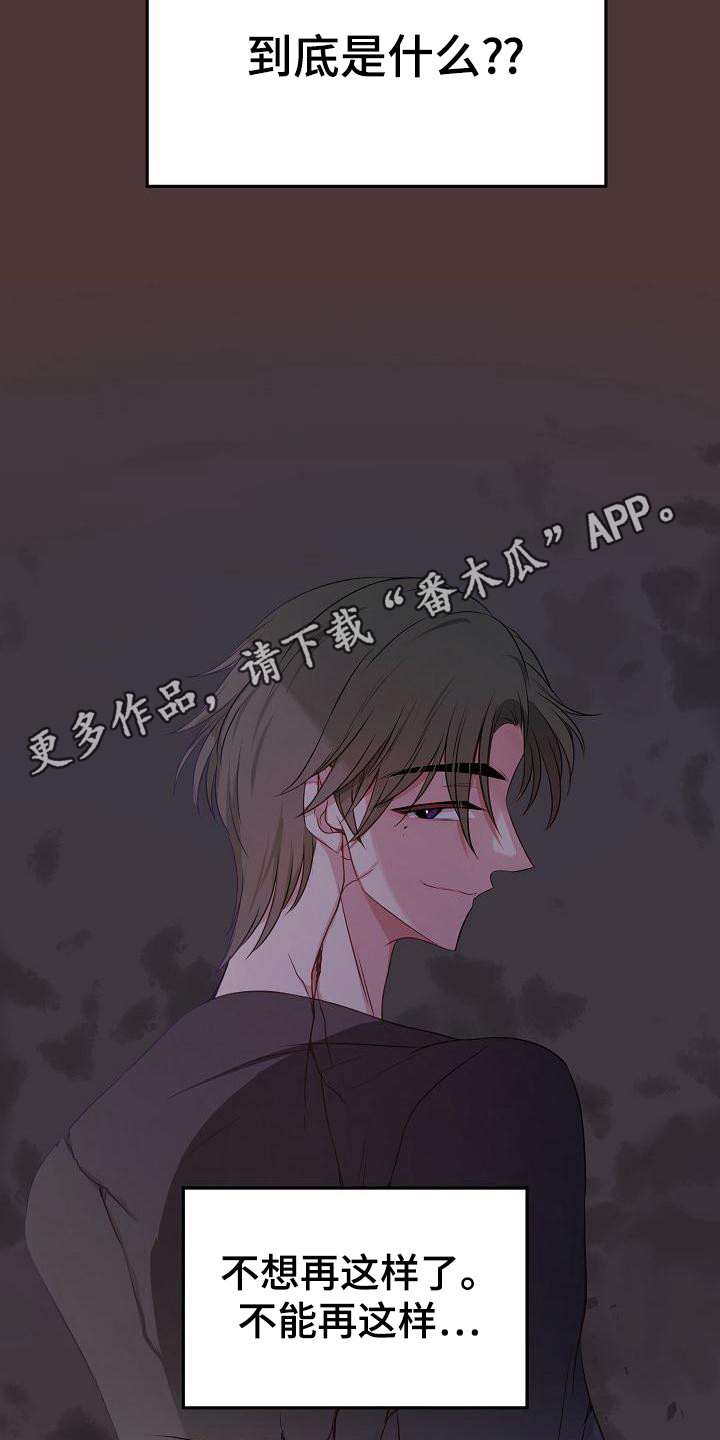 第47章：醒悟4