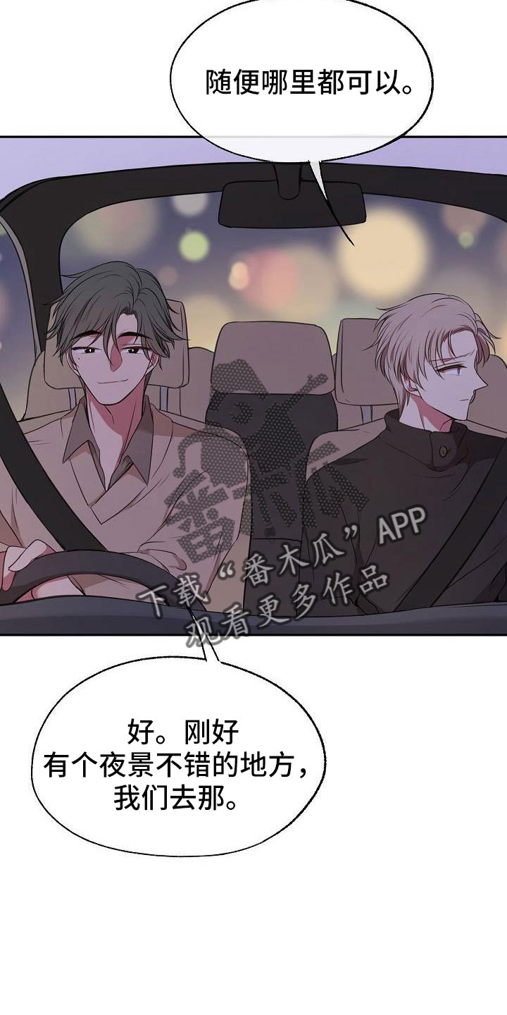 第58章：他听见了29
