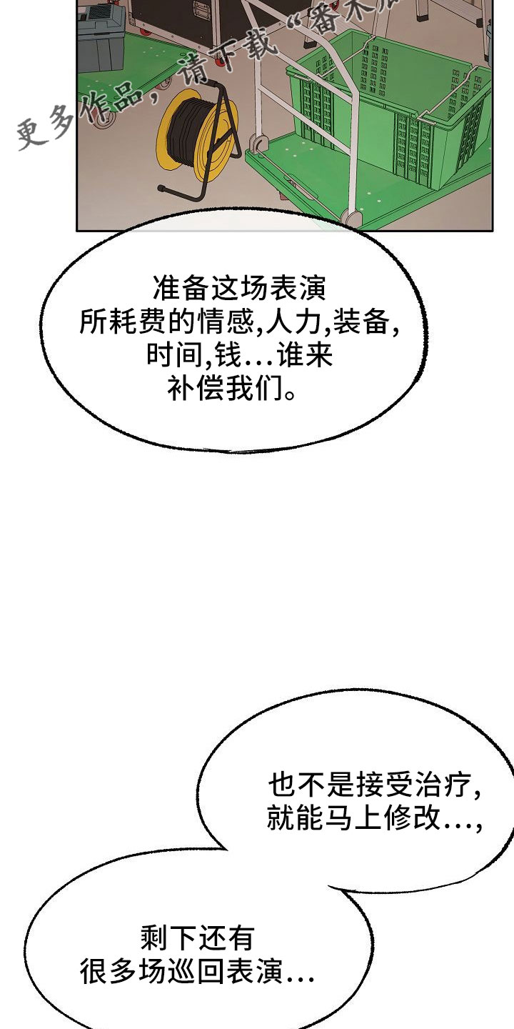 第37章：多管闲事11