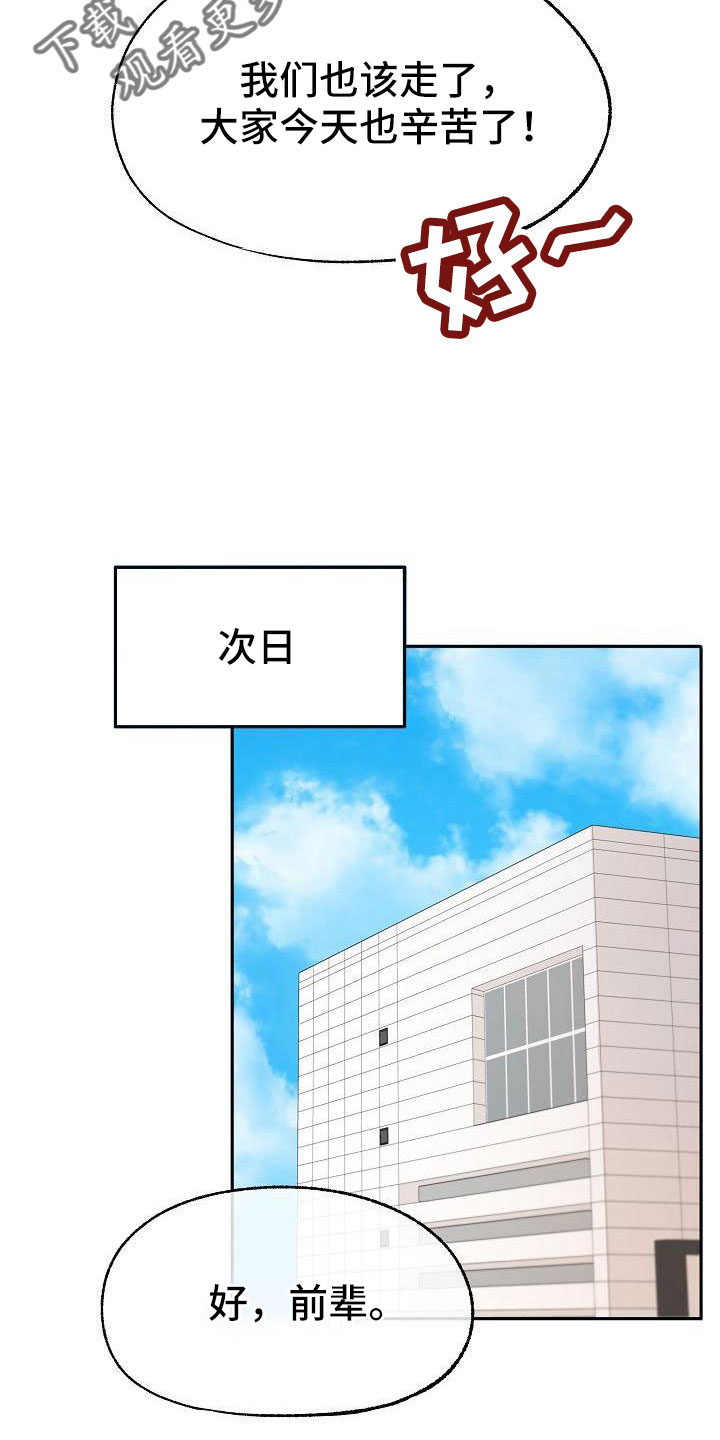 第56章：不错吧20