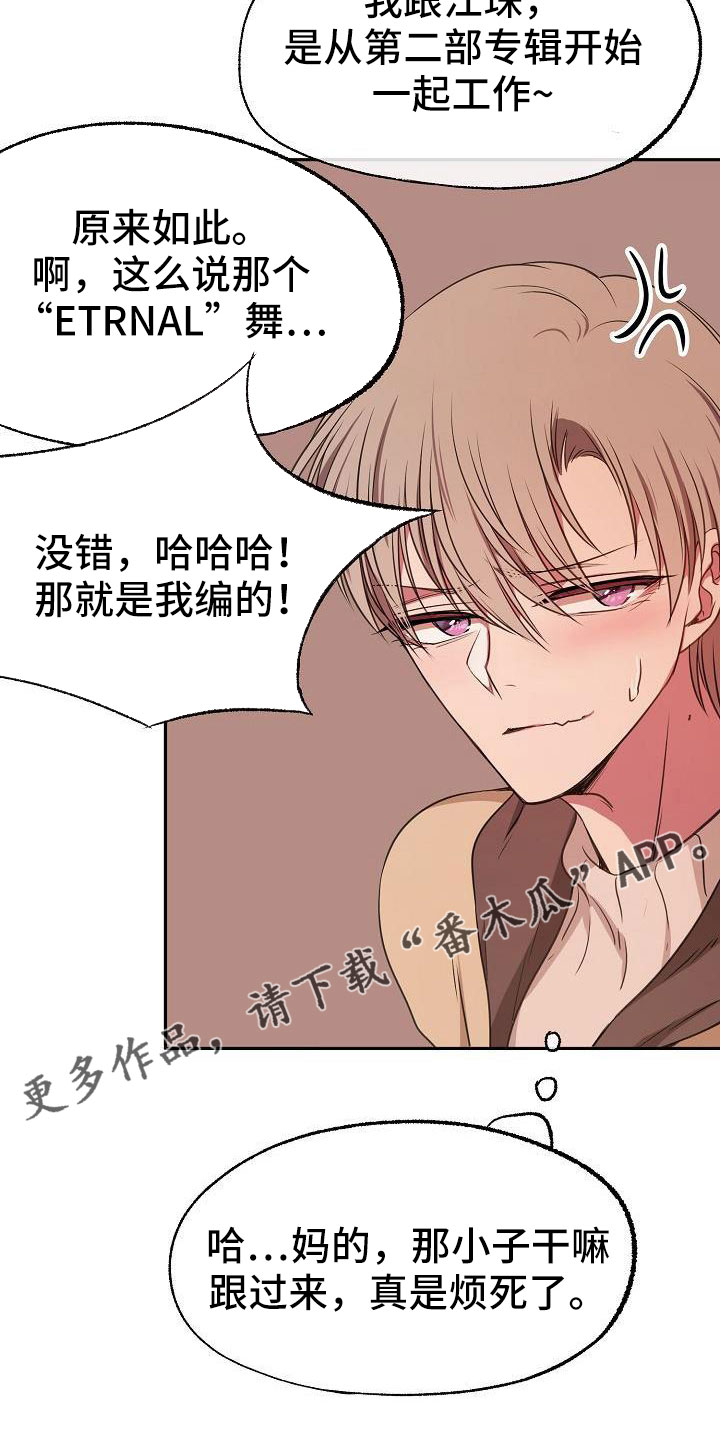 第54章：真是烦死了29