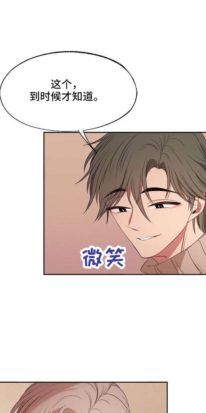 第51章：妥协18