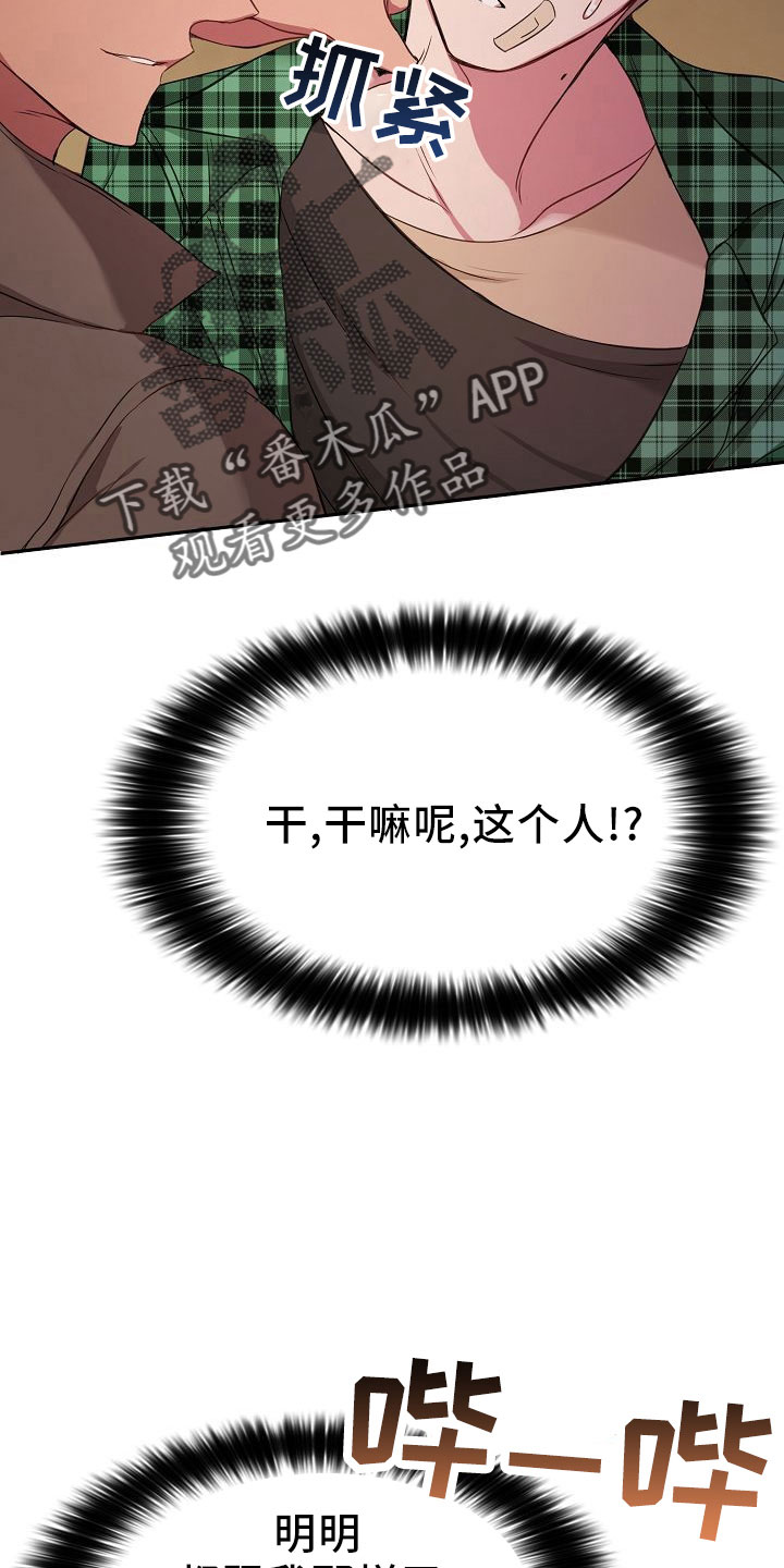 第37章：多管闲事21